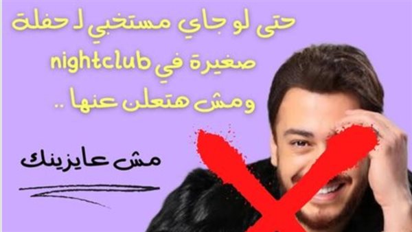 سعد لمجرد _ أرشيفية