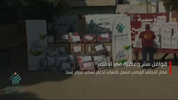 التحالف الوطني للعمل