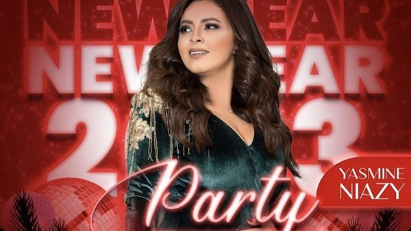 ياسمين نيازي 