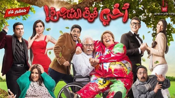 حمدي الميرغني - فيلم