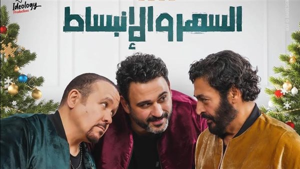 أبطال أغنية السهر