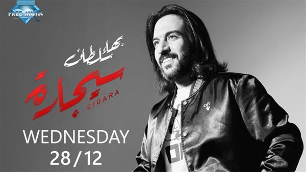 أغينة سيجارة