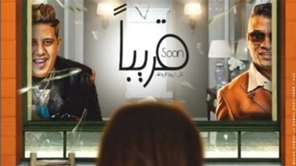 حسن شاكوش وحمو بيكا