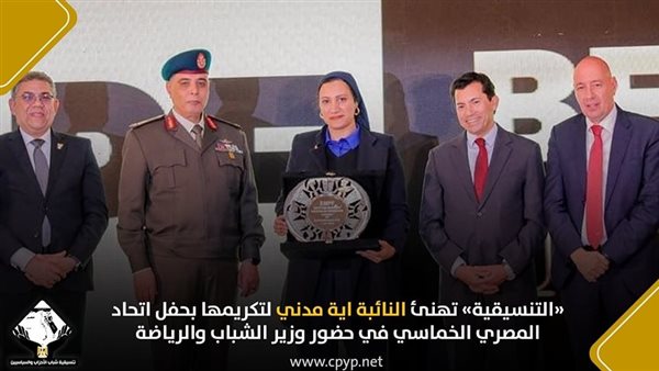 تنسيقية شباب الأحزاب