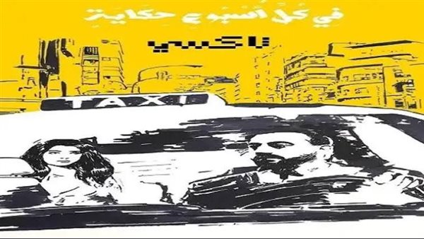 مسلسل في كل أسبوع