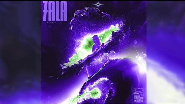 عفرتو - حاله 