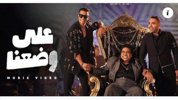 بوستر أغنية على وضعنا