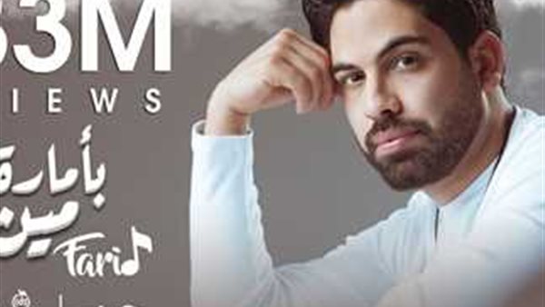 المطرب فريد