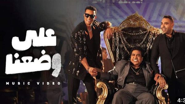 كليب على وضعنا 