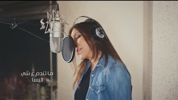 إليسا - ما تندم ع