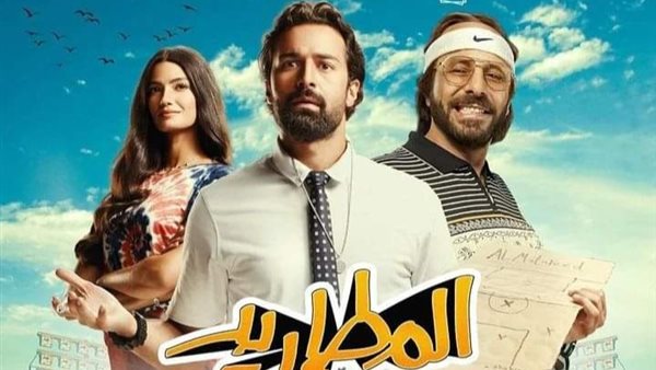 فيلم المطاريد 