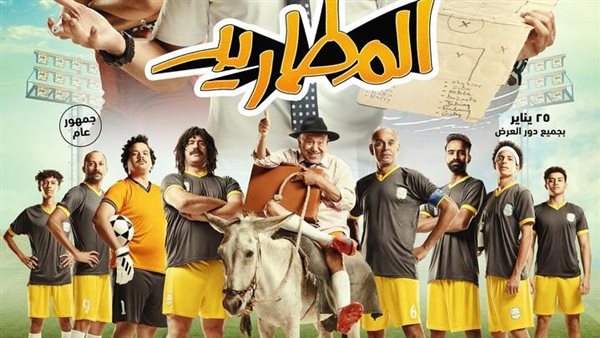 فيلم المطاريد 