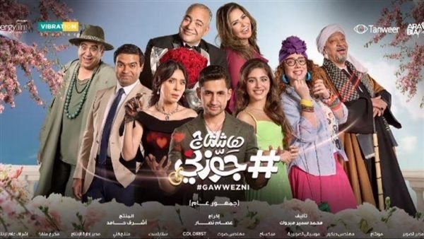 هاشتاج جوزني