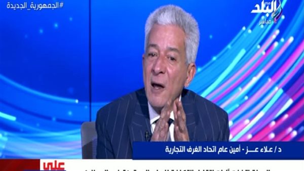 أمين عام اتحاد الغرف