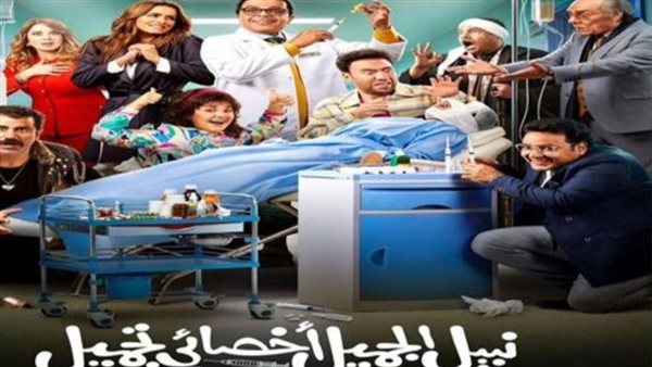 فيلم نبيل الجميل