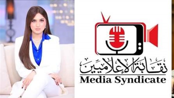 نقابة الإعلاميين