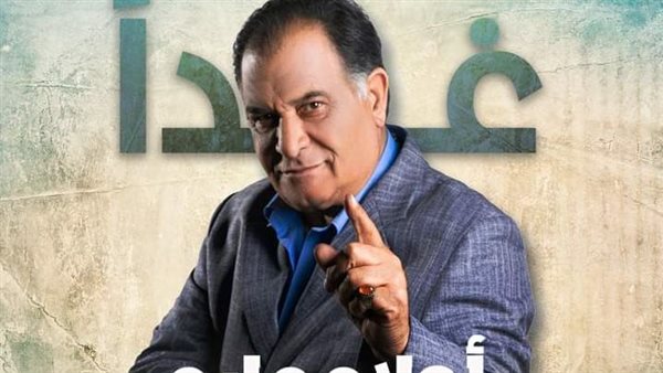 مسلسل أولاد عابد