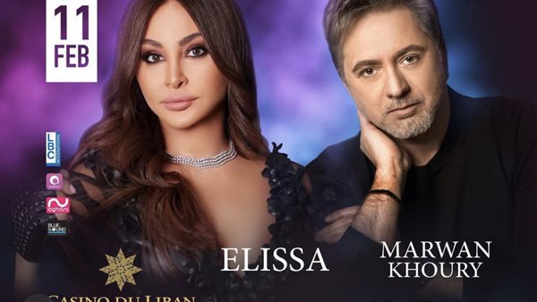 إليسا ومروان خوري