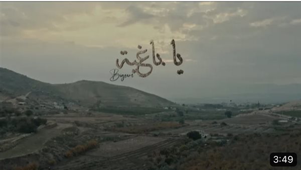 بيج سام - يا باغية