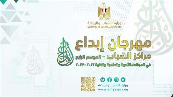 مهرجان ابداع 