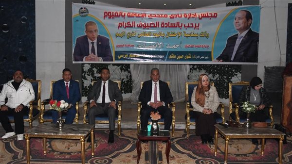 محافظ الفيوم 