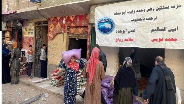 أنشطة وفعاليات حزب