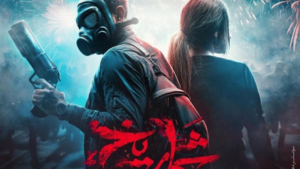 فيلم شماريخ