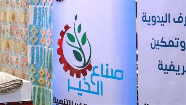  صناع الخير للتنمية