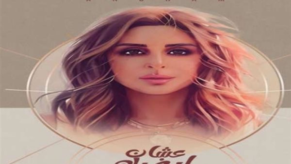 أنغام _ أرشيفية