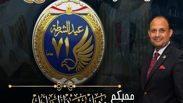 النائب هشام الجاهل