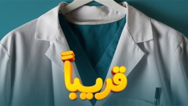 مسلسل بالطو