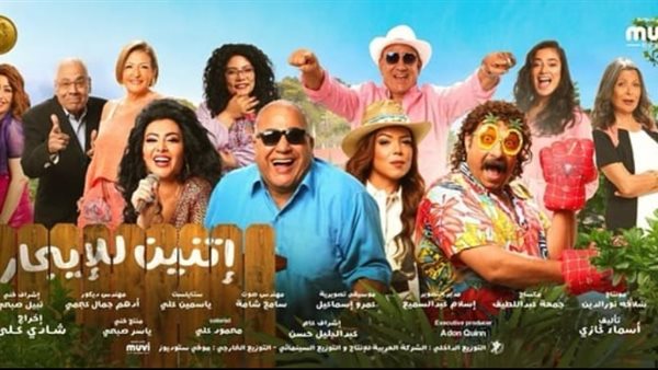 بوستر اتنين للإيجار