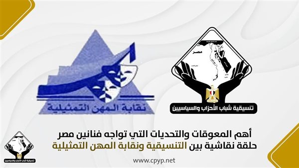 التنسيقية ونقابة