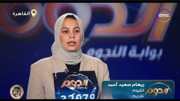 برنامج الدوم 