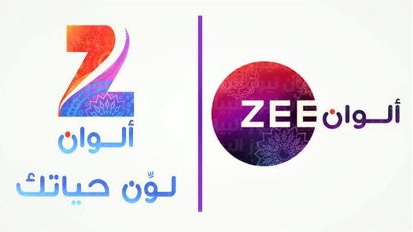 تردد زي الوان الجديد