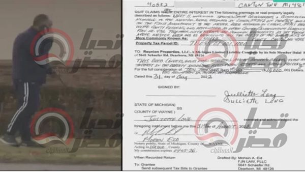 صورة عقد الملكية