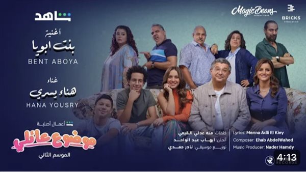 موضوع عائلي 