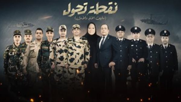 فيلم نقطة تحول