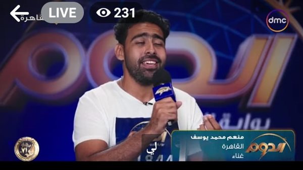 منعم محمد يوسف