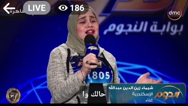 المتسابقة شيماء زين