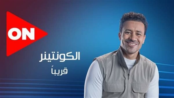 بوستر برنامج الكونتينر