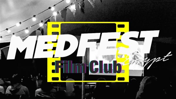  ملتقى ميدفست مصر