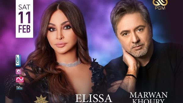 إليسا - مروان خوري