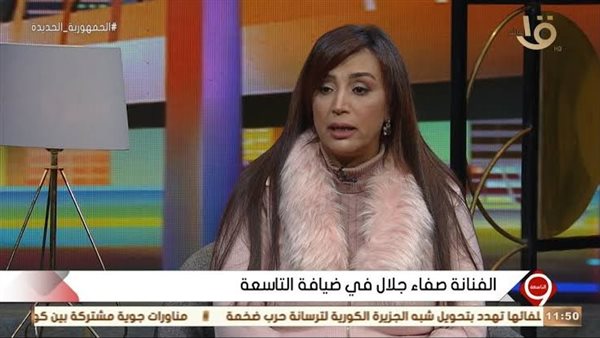 صفاء جلال - برنامج