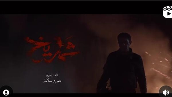 فيلم شماريخ