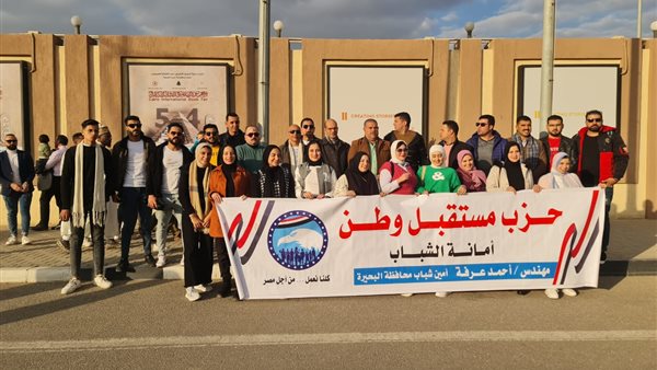 أنشطة وفعاليات حزب