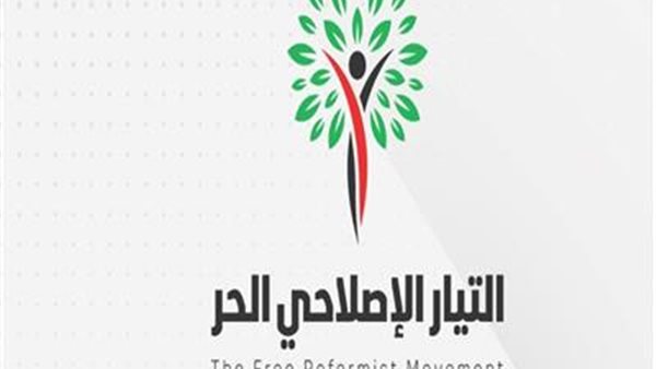 التيار الإصلاحي الحر