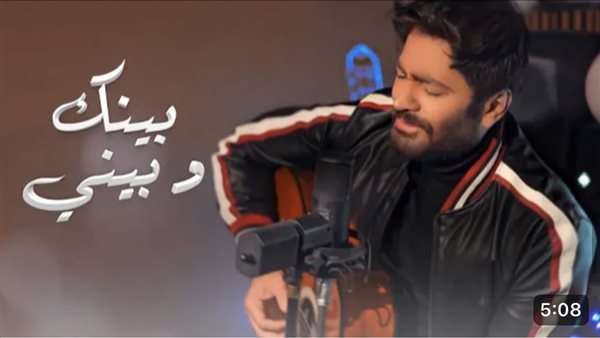 تامر حسني - cover