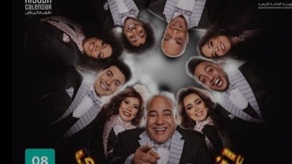 مسرحية ازاي تخنق