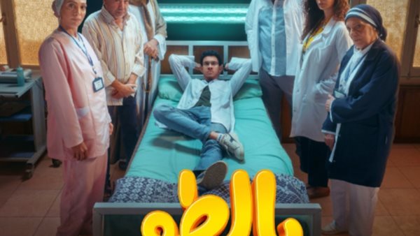 مسلسل بالطو _ أرشيفية